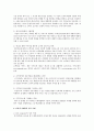인터넷 마케팅의 성공사례 6페이지
