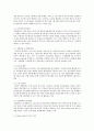 인터넷 마케팅의 성공사례 7페이지