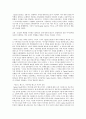 인터넷 마케팅의 성공사례 8페이지