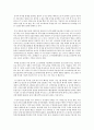 디지털사회에서의 경영자의 관점 2페이지