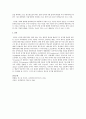디지털사회에서의 경영자의 관점 4페이지