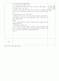 수 과학 교육의 내용의 활동안을 작성하여라 - 1. 만 5세 대상 수학 활동안 (주제 : 나, 활동명 : 과일모양 맞추기) & 2. 만 5세 대상 과학 활동안 (생활주제 : 사물의 변화, 활동명 : 밀가루 반죽놀이) 2페이지