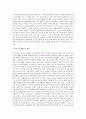 고령화 사회에서의 독고 노인 문제 및 해결방안 3페이지