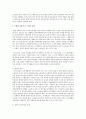 고령화 사회에서의 독고 노인 문제 및 해결방안 4페이지