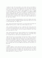 고령화 사회에서의 독고 노인 문제 및 해결방안 5페이지