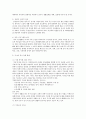 고령화 사회에서의 독고 노인 문제 및 해결방안 7페이지