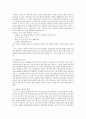 고령화 사회에서의 독고 노인 문제 및 해결방안 8페이지