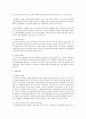 고령화 사회에서의 독고 노인 문제 및 해결방안 10페이지