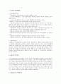 발달이론에서, Pavlov와 Skinnerd 행동주의 학습이론, Bandurad 사회학습이론, Lorenz 동물생태학, Piaget 인지이론, Kohlberg 도덕발달이론, Chomsky 생득적 언어발달이론, Erikson 심리사회적 이론, 정보처리이론 2페이지