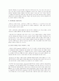 발달이론에서, Pavlov와 Skinnerd 행동주의 학습이론, Bandurad 사회학습이론, Lorenz 동물생태학, Piaget 인지이론, Kohlberg 도덕발달이론, Chomsky 생득적 언어발달이론, Erikson 심리사회적 이론, 정보처리이론 4페이지