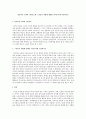 성공적인 노화의 기본요소와 그것들이 어떻게 영향을 미치는지에 서술 1페이지