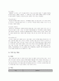 12회기 가족대상 프로그램 설계하기 - 사례관리를 통한 손자녀 부양 어르신 가족기능 회복 프로그램 5페이지