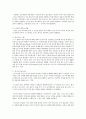 아동발달의 개념과 아동기의 네 단계에 따른 주요 발달 현상과 발달에 관한 중요한 쟁점들 에 대해 정리 4페이지