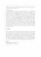 아동발달의 개념과 아동기의 네 단계에 따른 주요 발달 현상과 발달에 관한 중요한 쟁점들 에 대해 정리 5페이지