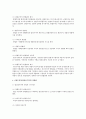 헌법관에 관하여 기술 4페이지