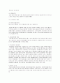 헌법관에 관하여 기술 5페이지