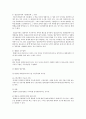 헌법관에 관하여 기술 6페이지