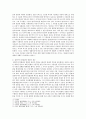 헌법관에 관하여 기술 10페이지