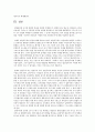 헌법관에 관하여 기술 15페이지