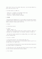 우리나라 사회복지정책중 하나를 선택하여 분석 - 사회복지서비스 정책 중 노인장기요양보험제도 2페이지