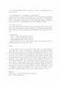 우리나라 사회복지정책중 하나를 선택하여 분석 - 사회복지서비스 정책 중 노인장기요양보험제도 4페이지