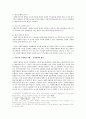 일반행정과 사회복지행정의 차이점을 구체적인 사례를 통해 서술하고 해결방법을 제시 3페이지