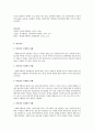 일반행정과 사회복지행정의 차이점을 구체적인 사례를 통해 서술하고 해결방법을 제시 5페이지
