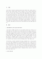 현대사회에서의 보육의 필요성이 대두된 배경과 보육의 개념 변화에 대해 논하시오 2페이지
