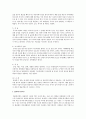 자아방어기제의 종류에 대해서 기술하고 자신이 흔히 사용하는 방어 기제가 무엇인지 기록하시오 2페이지