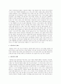 가정에서 발생하는 아동 비만의 원인을 기술하고 비만의 예방대책을 쓰시오 2페이지