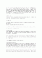 대학원 종합시험 문제 2페이지
