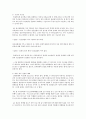 대학원 종합시험 문제 4페이지