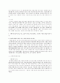 대학원 종합시험 문제 7페이지
