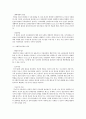 대학원 종합시험 문제 8페이지