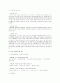 대학원 종합시험 문제 9페이지