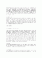 대학원 종합시험 문제 10페이지