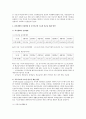 대학원 종합시험 문제 12페이지