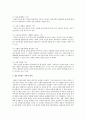 가족의 일반적인 정의에 대하여 정의하고 각자가 생각하는 정의에 대하여 논의해 주세 5페이지