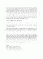 퇴니스의 공동사회와 이익사회개념과 네 가지 사회형태가 가지는 사회복지적 함의에  2페이지