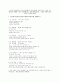 Carter와 McGoldrick의 전통적 가족생활주기 개념과 현대적 개념을 중심으로 볼 때 지 1페이지