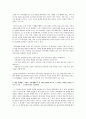 Carter와 McGoldrick의 전통적 가족생활주기 개념과 현대적 개념을 중심으로 볼 때 지 2페이지