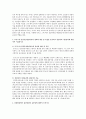 상담 시험문제 2페이지