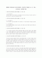 생애주기에 따라 정신건강에 긍정적인 영향을 줄 수 있는 요인들을 알아봅시다 1페이지