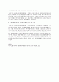 생애주기에 따라 정신건강에 긍정적인 영향을 줄 수 있는 요인들을 알아봅시다 2페이지
