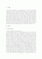 행동주의 학습이론 사회적학습이론 인간주의학습이론 비교, 여성복지 정의에 의한 양 9페이지