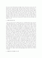 선진국의 복지정책 조사 연구 3페이지