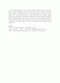 선진국의 복지정책 조사 연구 5페이지
