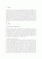 인적자원관리를 잘 한다고 본인이 생각한 기업 3곳을 선정하여 왜 선정했으며 구체적 2페이지