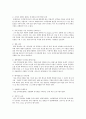인적자원관리를 잘 한다고 본인이 생각한 기업 3곳을 선정하여 왜 선정했으며 구체적 4페이지