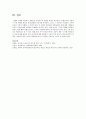 인적자원관리를 잘 한다고 본인이 생각한 기업 3곳을 선정하여 왜 선정했으며 구체적 5페이지